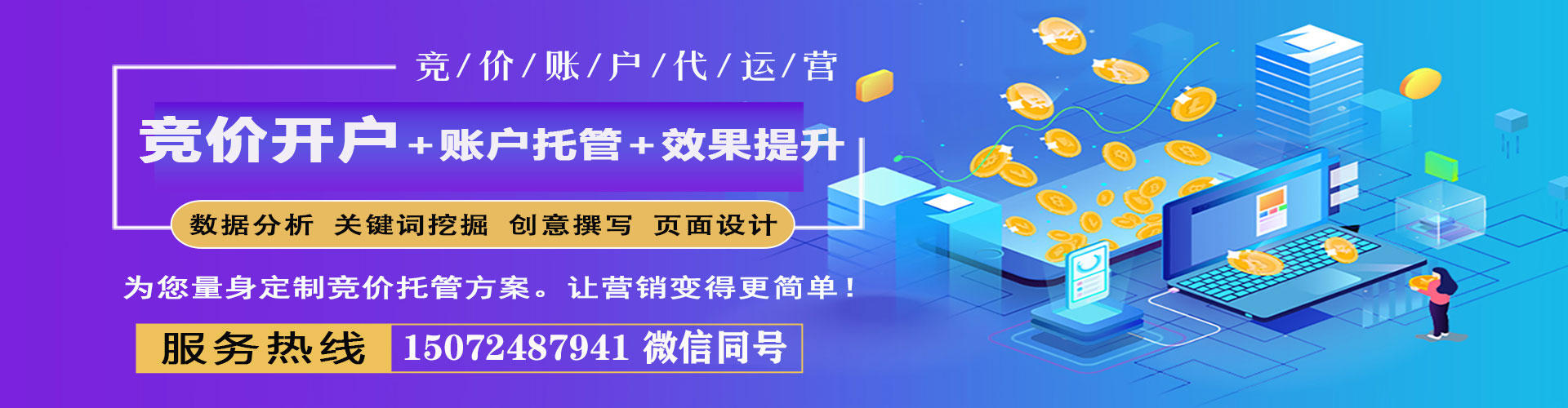 弋江信息流投放