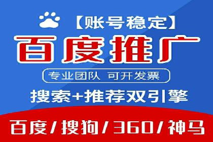 百度竞价排名案例：如何实现低成本高回报